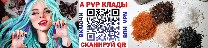 Alpha-PVP VHQ Феодосия