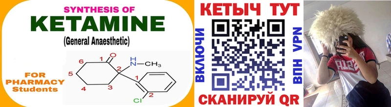 Кетамин ketamine Феодосия
