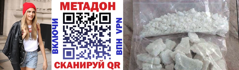 Метадон methadone  omg маркетплейс  Феодосия 
